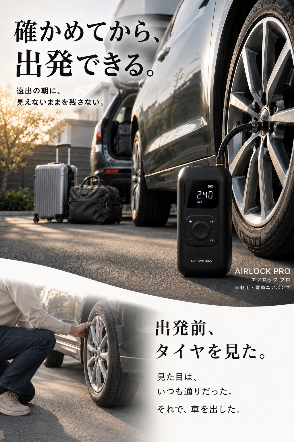 AIRLOCK PRO 商品ページファーストビュー制作例